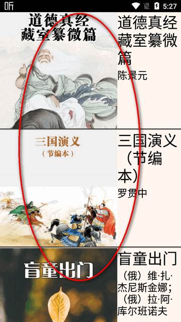 文星阅读app盲文最新版 文星阅读app盲文最新版