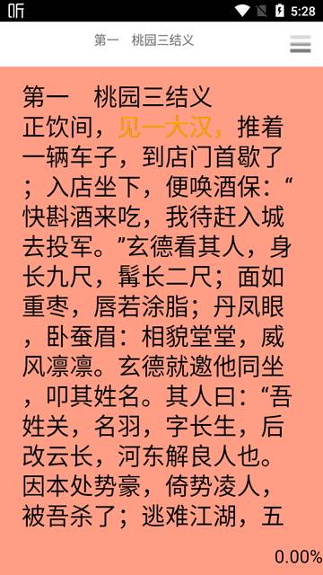 文星阅读app盲文最新版 文星阅读app盲文最新版