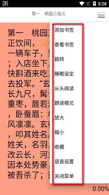 文星阅读app盲文最新版 文星阅读app盲文最新版