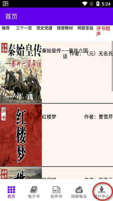 文星阅读app盲文最新版 文星阅读app盲文最新版