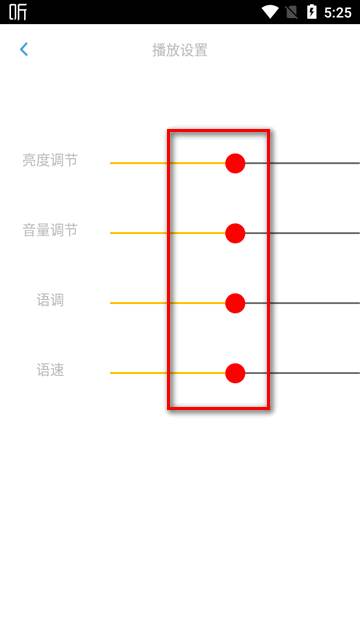 文星阅读app盲文最新版 文星阅读app盲文最新版