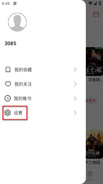 有书趣app 有书趣app