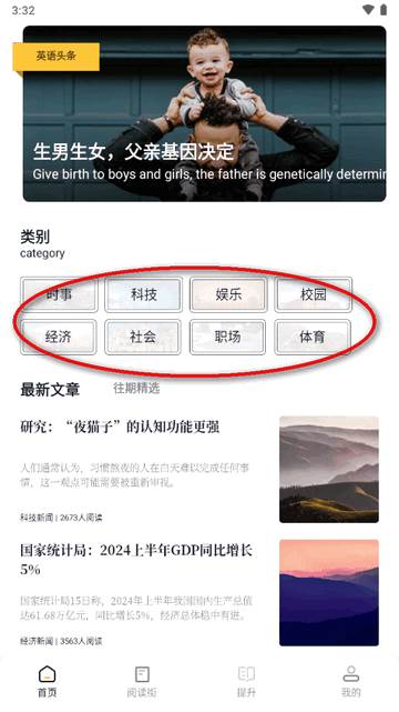 英语外刊阅读app 英语外刊阅读app