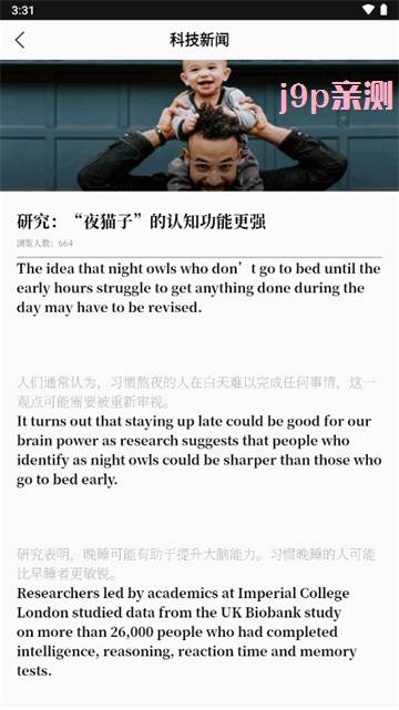 英语外刊阅读app 英语外刊阅读app