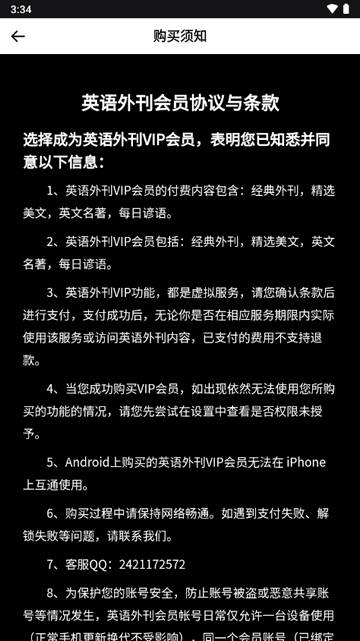 英语外刊阅读app 英语外刊阅读app