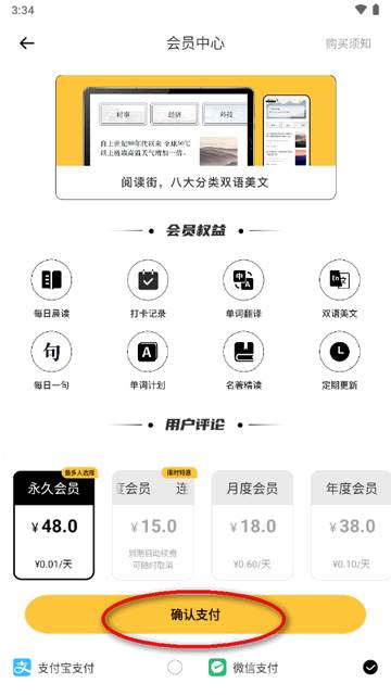 英语外刊阅读app 英语外刊阅读app