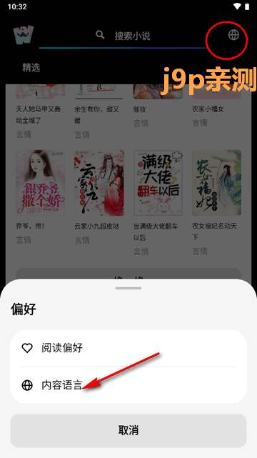 起点读书国际版(WebNovel) 起点读书国际版(WebNovel)