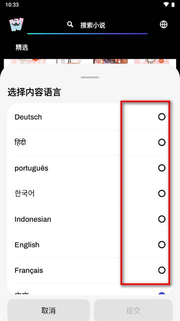 起点读书国际版(WebNovel) 起点读书国际版(WebNovel)