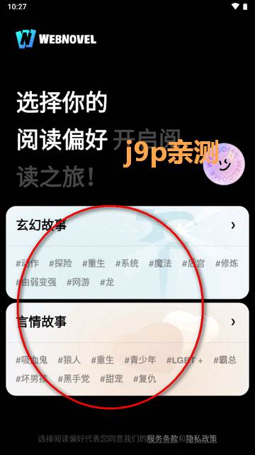 起点读书国际版(WebNovel) 起点读书国际版(WebNovel)