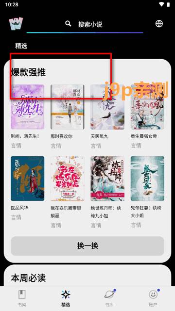 起点读书国际版(WebNovel) 起点读书国际版(WebNovel)