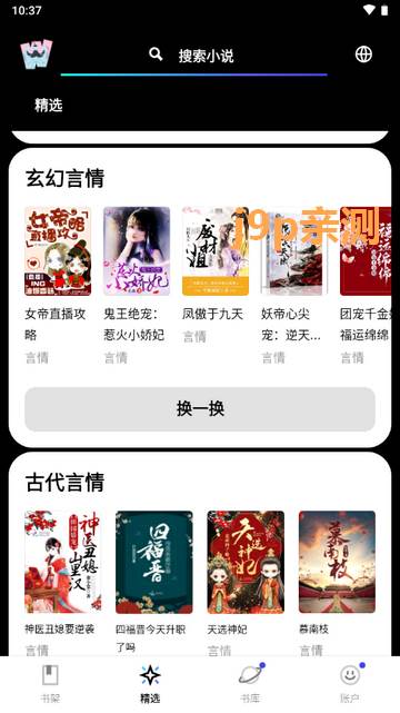 起点读书国际版(WebNovel) 起点读书国际版(WebNovel)