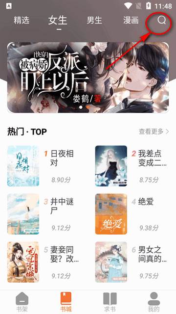 爱读小说二合一app