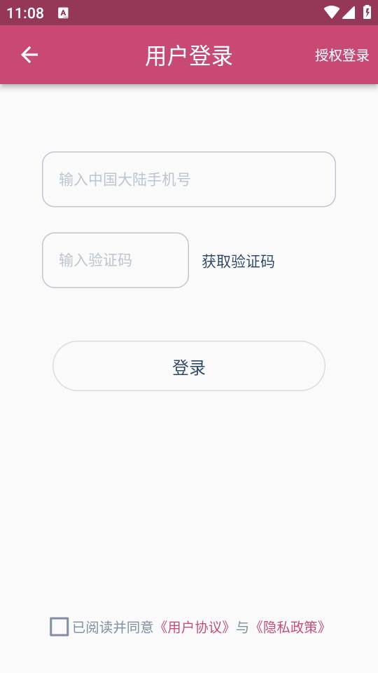 OFD转换助手app官方版