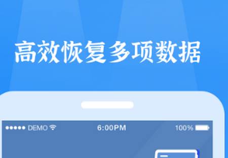 聊天恢复精灵app安卓版