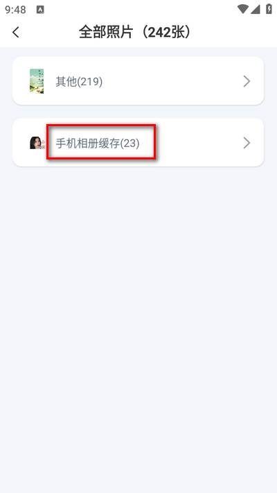 聊天恢复精灵app安卓版