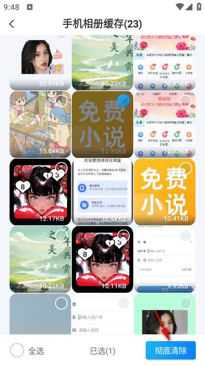 聊天恢复精灵app安卓版