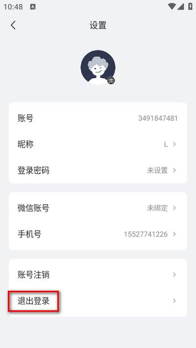 H3C魔术家app官方版