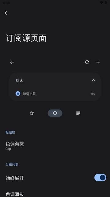 安卓RSS阅读器(Read You)