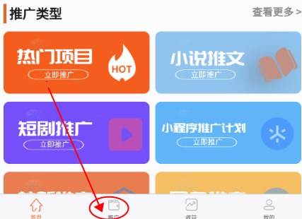 蜂小推app番茄推文