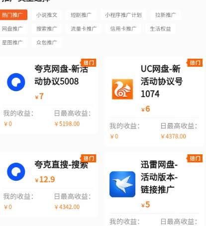 蜂小推app番茄推文