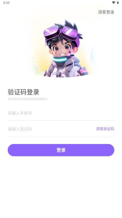 小悟故事app解锁VIP版