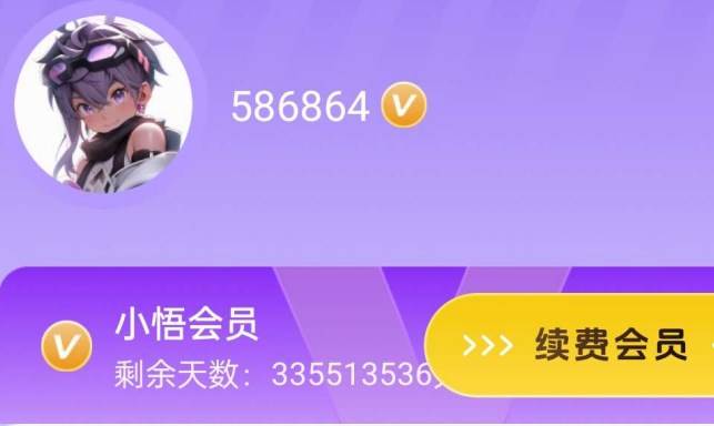 小悟故事app解锁VIP版