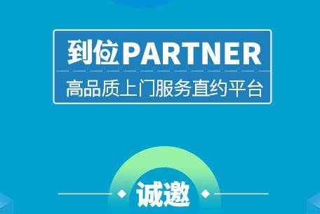 到位商家版手机app 到位商家版手机app