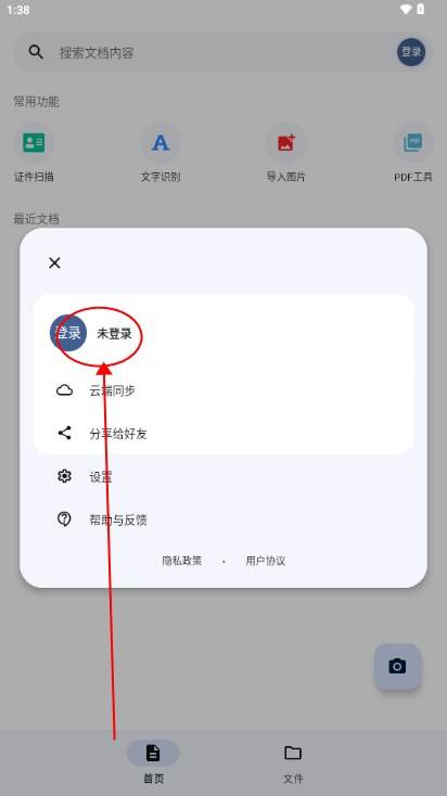 奇妙扫描app手机