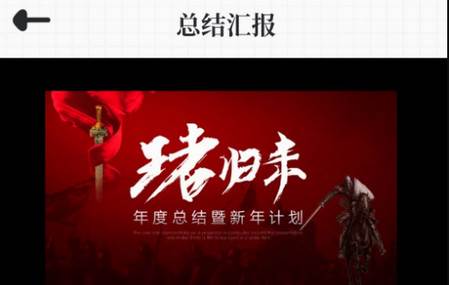 优品PPT免费模板官方版