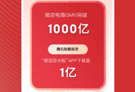 微店24小时手机客户端