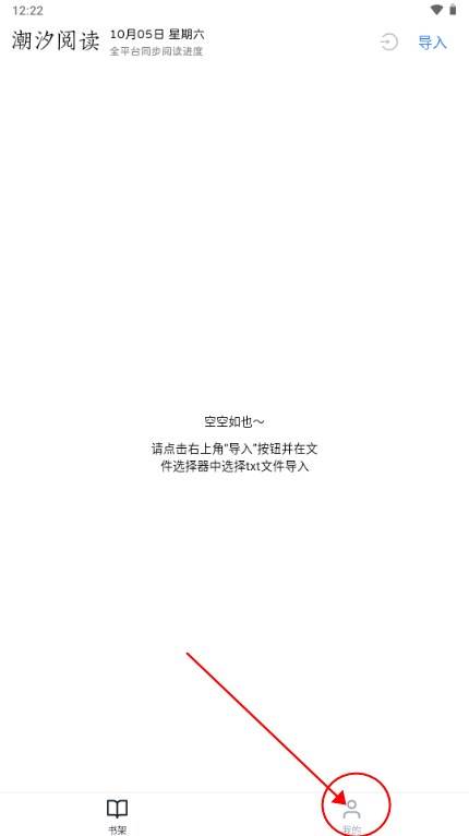 潮汐阅读器android版 潮汐阅读器android版