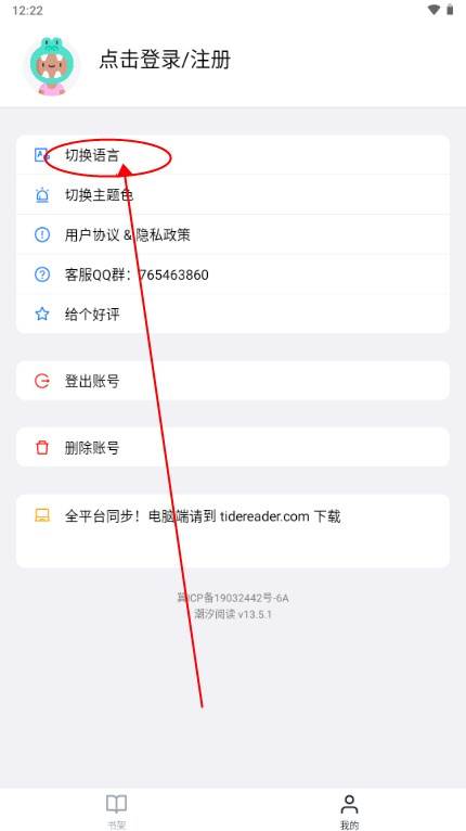 潮汐阅读器android版 潮汐阅读器android版