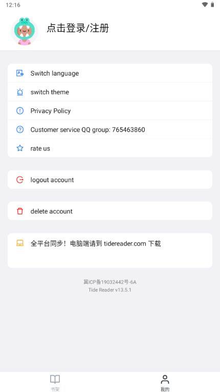 潮汐阅读器android版 潮汐阅读器android版