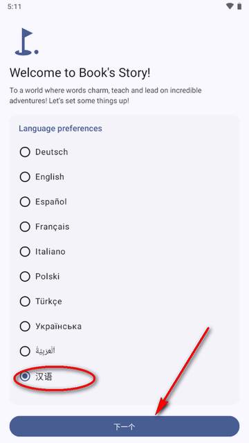 书的故事阅读器app(Book's Story)
