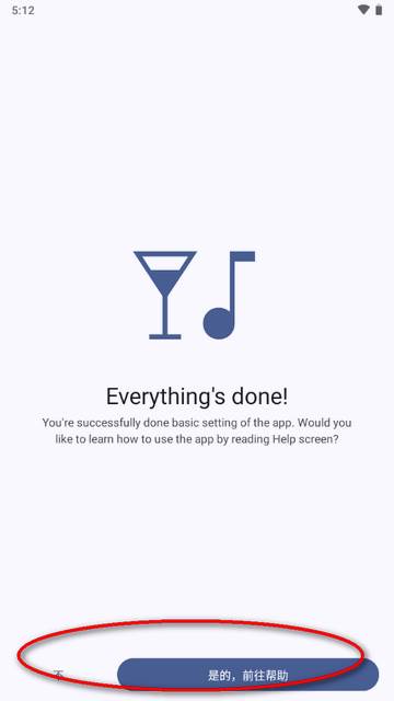 书的故事阅读器app(Book's Story)