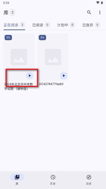 书的故事阅读器app(Book's Story)