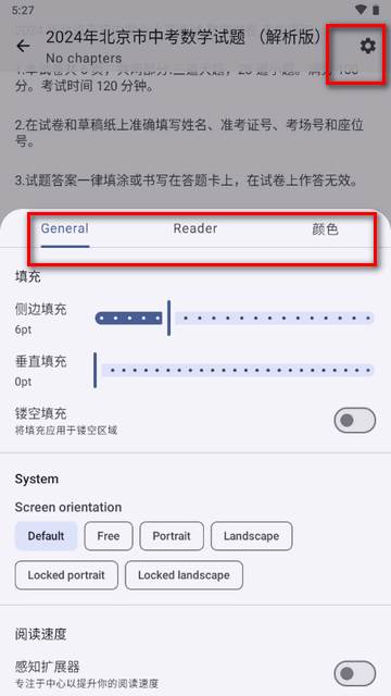 书的故事阅读器app(Book's Story)
