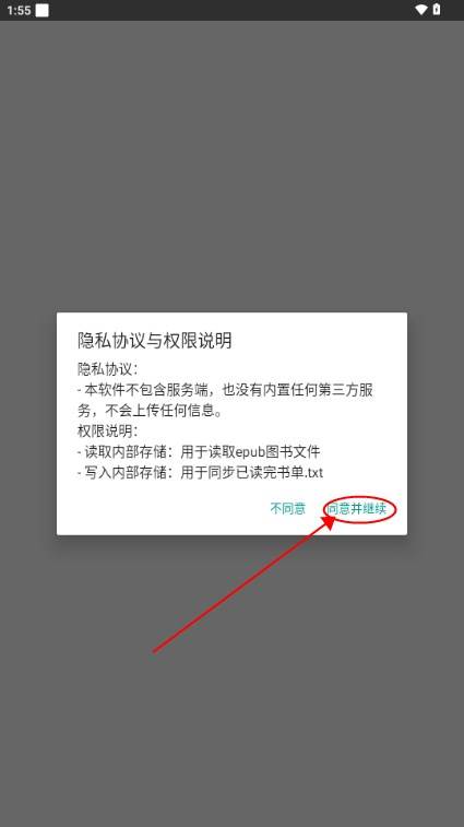 EPUBium本地阅读器