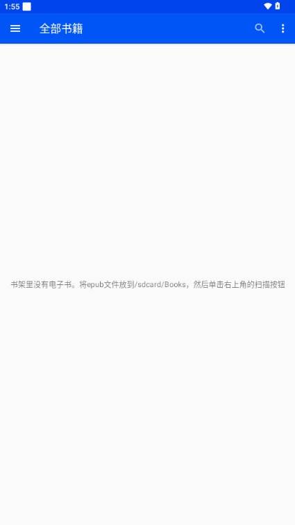 EPUBium本地阅读器