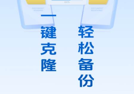 手机互传一键助手app