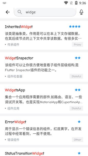 Flutter组件库(FlutterUnit)