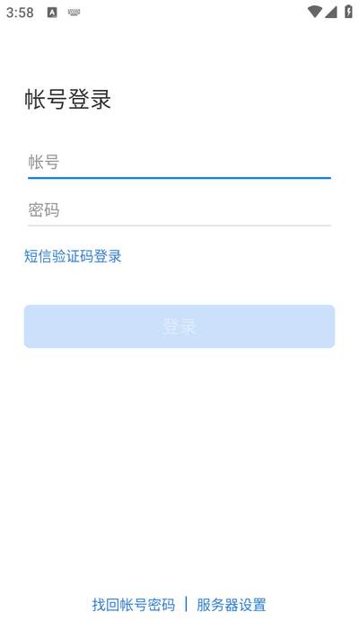 国资云通app手机版