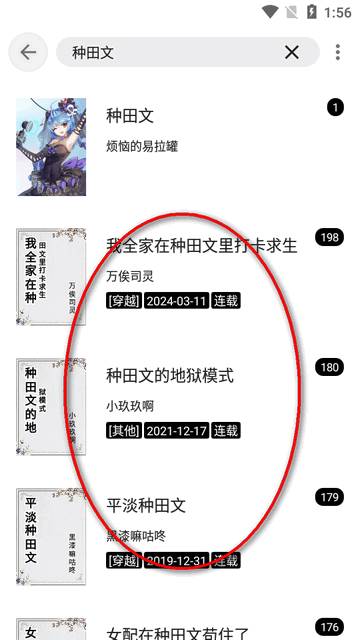 瓜子阅读软件最新版