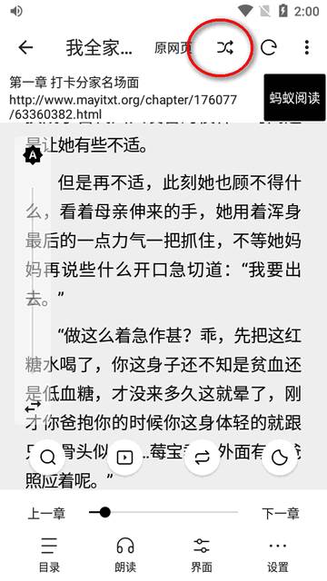 瓜子阅读软件最新版