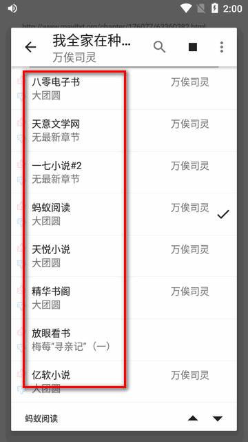 瓜子阅读软件最新版