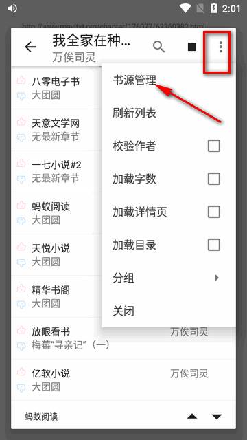 瓜子阅读软件最新版