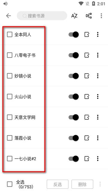 瓜子阅读软件最新版
