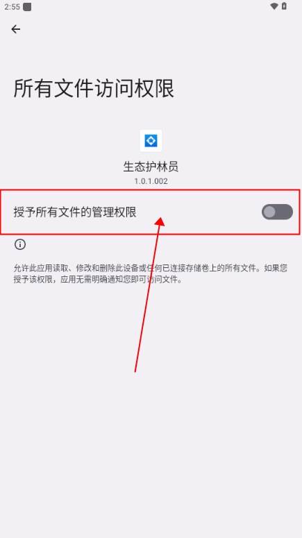 生态护林员手机巡护系统软件