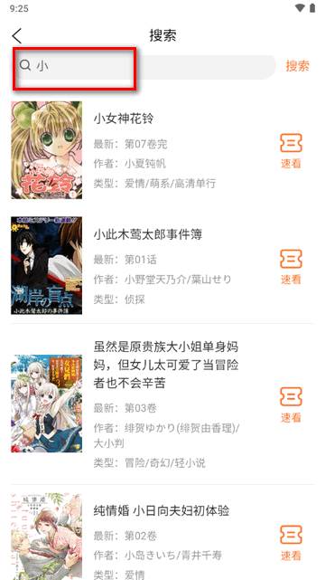 再漫画app安卓版