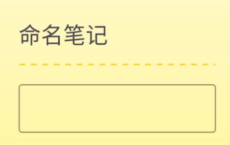 NoNote-简洁拟物笔记